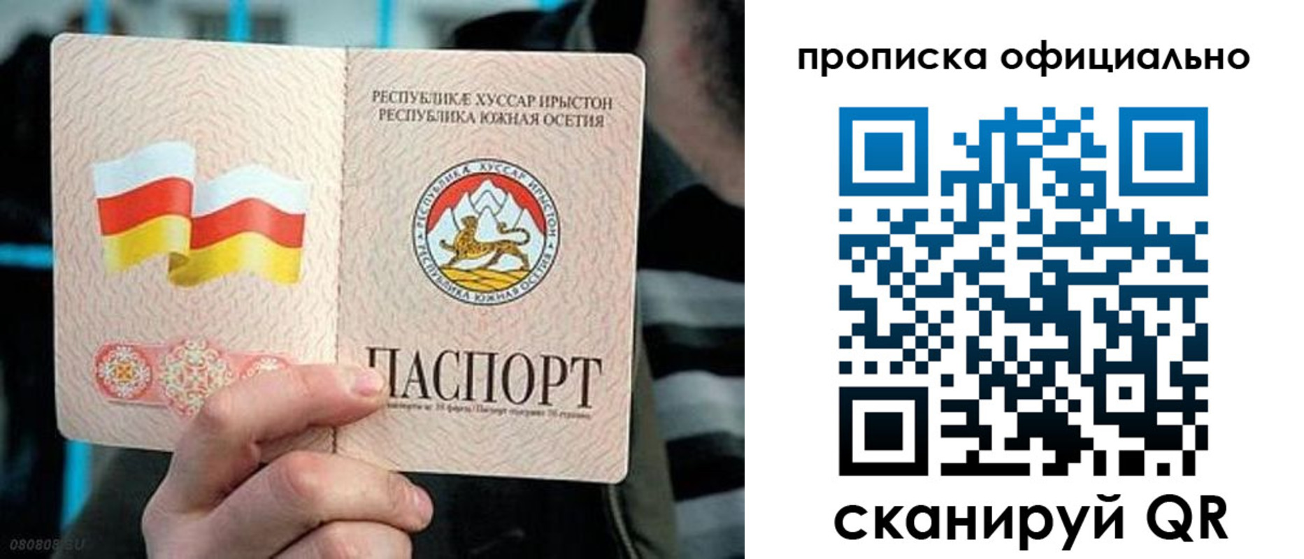 прописка паспорт в Слободской